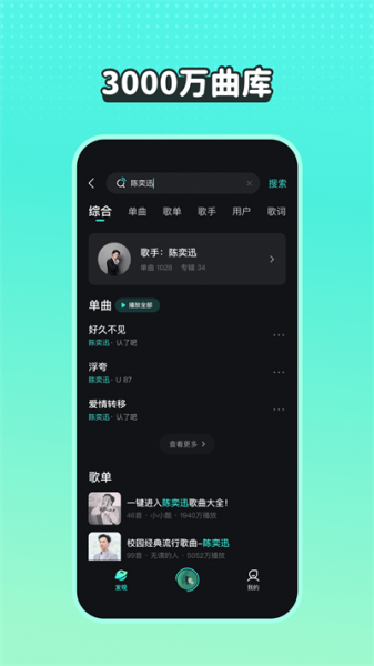 波点音乐app最新版本下载_波点音乐app免费版2022下载v1.0.0 安卓版 运行截图2