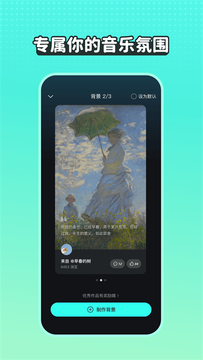 波点音乐app最新版本下载_波点音乐app免费版2022下载v1.0.0 安卓版 运行截图1