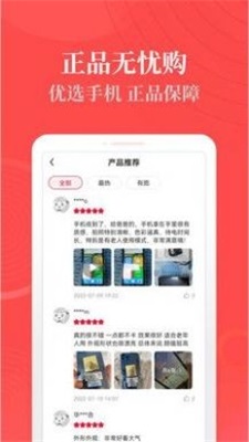 热料购物app下载_热料购物安卓版下载v1.0 安卓版 运行截图3