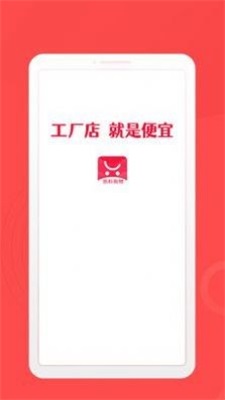 热料购物app下载_热料购物安卓版下载v1.0 安卓版 运行截图2