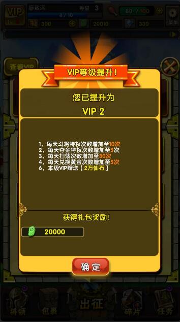 地牢三国破解版免广告_地牢三国内置菜单V1.0.3下载 运行截图3