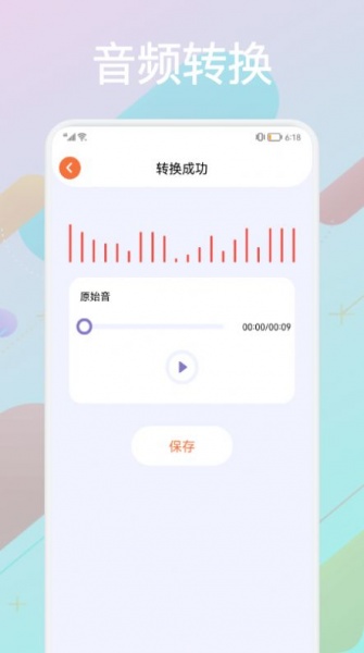 音频合成器app下载_音频合成器安卓版下载v1.2 安卓版 运行截图1