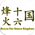 烽火十六国破解版无限金钱_烽火十六国安卓最新版v.1.2.9内购版下载