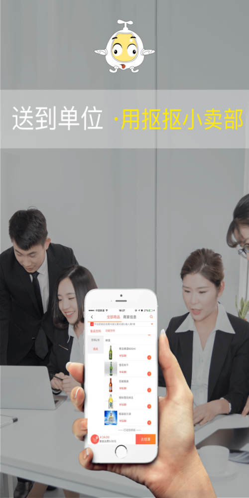 抠抠小卖部鸿蒙版app下载_抠抠小卖部2022最新版下载v2.6.9 安卓版 运行截图3