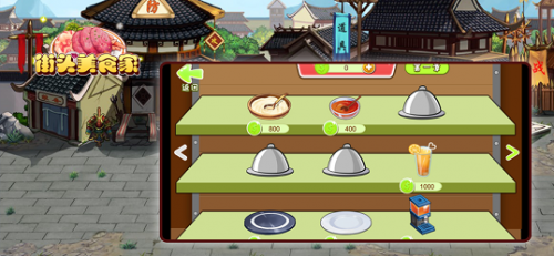 街头美食家游戏下载_街头美食家手机版下载v1.0 安卓版 运行截图2