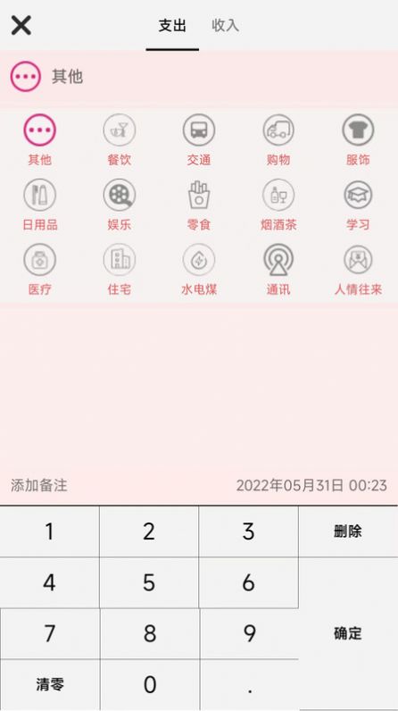 橙子记账软件下载_橙子记账免费版下载v1.0 安卓版 运行截图2