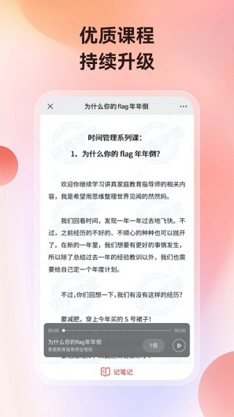 讲真学堂app免费版下载_讲真学堂2022最新版下载v1.0.0 安卓版 运行截图2