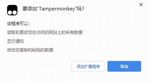 tampermonkey官网下载_tampermonkey(浏览器脚本管理插件) v4.13.6138 最新版下载 运行截图1