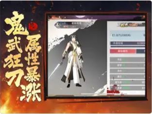 浪客武魂手游下载_浪客武魂手机版下载v1.0.0 安卓版 运行截图2