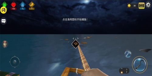 海洋筏模拟器中文最新版下载_海洋筏模拟器手机版游戏下载v1.0.3 安卓版 运行截图2