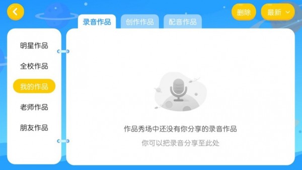 熊猫ABC免费版app下载_熊猫ABC最新版下载v4.3.45.163687 安卓版 运行截图1