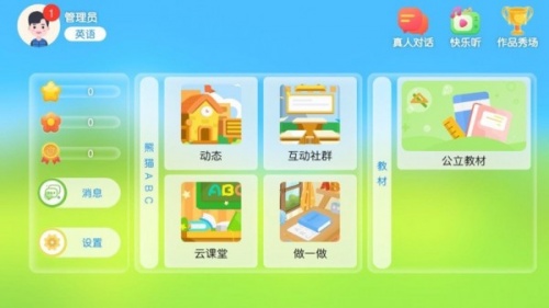 熊猫ABC免费版app下载_熊猫ABC最新版下载v4.3.45.163687 安卓版 运行截图3