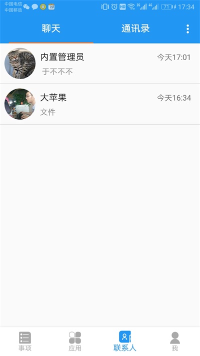 和洽网校app下载_和洽网校最新版下载v1.2.11.88 安卓版 运行截图3