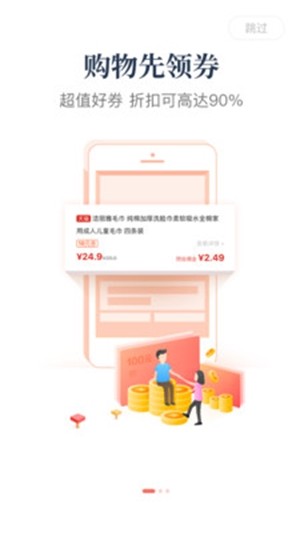 小美买个啥app最新版下载_小美买个啥商城手机版下载v1.0.4 安卓版 运行截图1