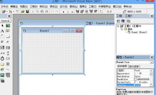 vb编程软件下载_vb编程软件中文版免费最新版v6.0 运行截图2