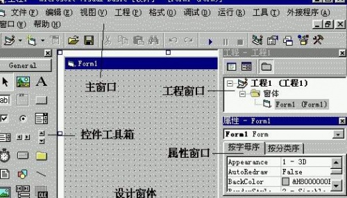 vb编程软件下载_vb编程软件中文版免费最新版v6.0 运行截图1