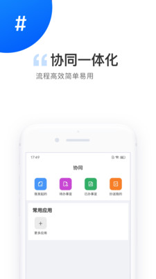 电港运营app下载_电港运营安卓版下载v1.0.6 安卓版 运行截图1