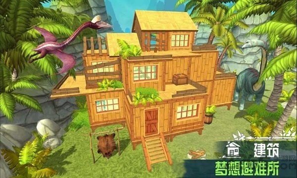 恐龙岛游戏下载-手机版恐龙岛游戏下载v1.0安卓版 运行截图1