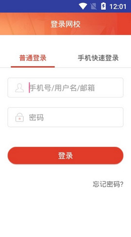 网校学习最新版app下载_网校学习免费版下载v2.1.6 安卓版 运行截图2