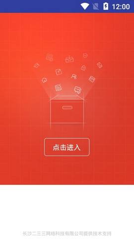 网校学习最新版app下载_网校学习免费版下载v2.1.6 安卓版 运行截图3