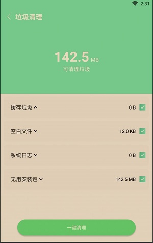 如风清理app下载_如风清理安卓版下载v1.0.0 安卓版 运行截图2