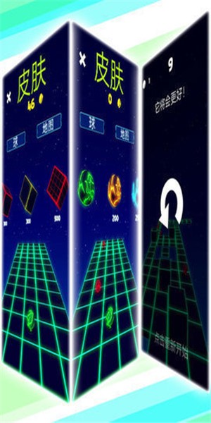 滚动球球大作战3D游戏下载_滚动球球大作战3D安卓版下载v1.0.1 安卓版 运行截图3