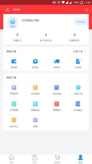 药犇犇app最新版下载_药犇犇免费版下载v1.0.2 安卓版 运行截图2