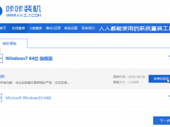 win7镜像系统文件安装教程[多图]