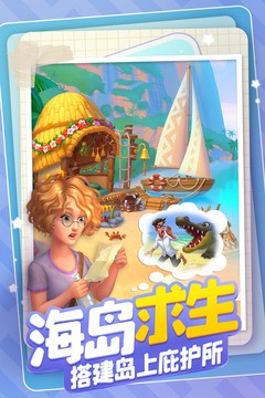 梦幻花园正版官方下载-梦幻花园(Gardenscapes)下载v5.30安卓版 运行截图2