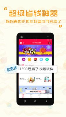 券呀app下载_券呀最新手机版下载v2.0.4 安卓版 运行截图2