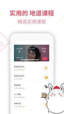 西语U学院app下载_西语U学院2022最新版下载v4.1.9 安卓版 运行截图3