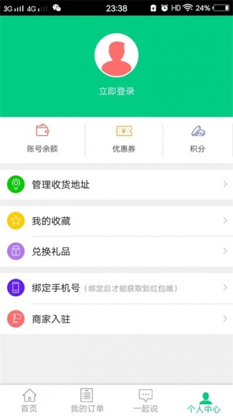 六块钱外卖平台app下载_六块钱外卖安卓版下载v8.9 安卓版 运行截图3