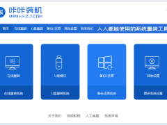 win7 精简版系统如何安装的教程[多图]