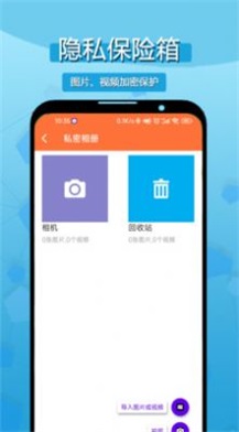 相册隐私应用锁app下载_相册隐私应用锁最新版下载v1.0.1 安卓版 运行截图2