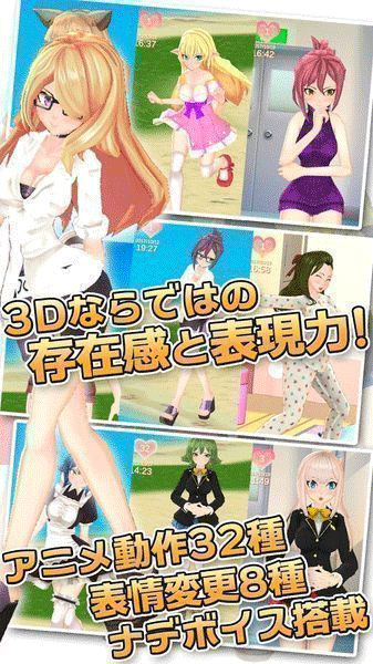 少女3D模拟器游戏免费版下载_少女3D模拟器中文版下载v1.1 安卓版 运行截图3