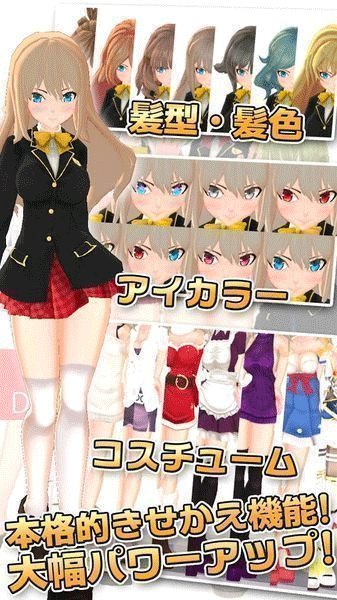少女3D模拟器游戏免费版下载_少女3D模拟器中文版下载v1.1 安卓版 运行截图1