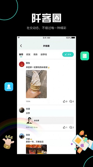 阡客app下载_阡客最新手机版下载v1.0.3 安卓版 运行截图1