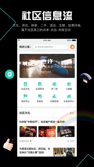 阡客app下载_阡客最新手机版下载v1.0.3 安卓版 运行截图2