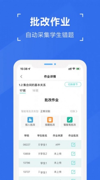 全品智慧作业app下载_全品智慧作业2022手机版下载v1.0 安卓版 运行截图1