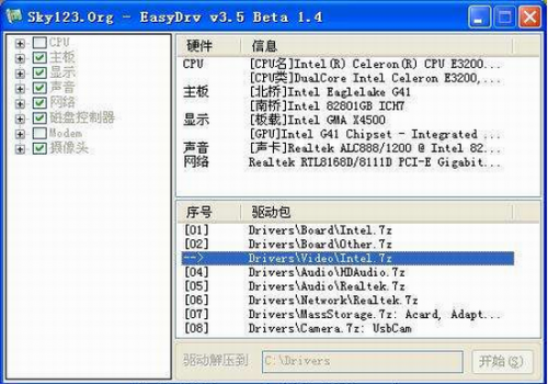 英伟达显卡驱动中文版下载_英伟达显卡驱动 v375.63 最新版下载 运行截图1