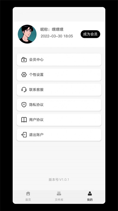 PDF转CAD助手biu大师app下载_PDF转CAD助手biu大师2022最新版下载v1.0.2 安卓版 运行截图3