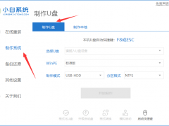 win7u盘启动盘如何制作[多图]