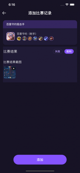 王者小帮手app下载_王者小帮手最新版下载v1.0 安卓版 运行截图2