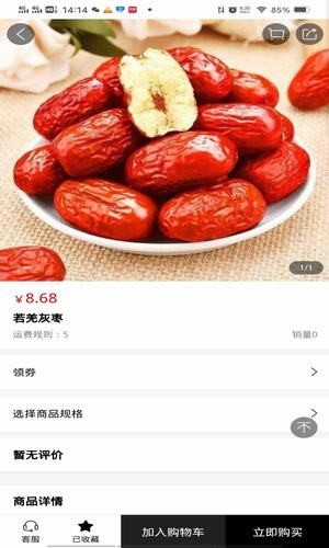 中链油礼app手机版下载_中链油礼安卓版下载v1.2.3 安卓版 运行截图2