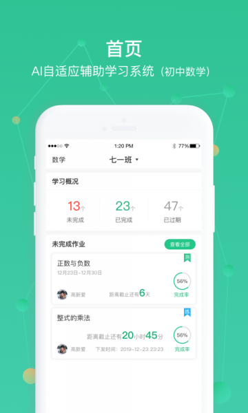 AWay学习2022最新版下载_AWay学习app免费版下载v1.4.3 安卓版 运行截图1