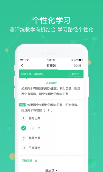 AWay学习2022最新版下载_AWay学习app免费版下载v1.4.3 安卓版 运行截图3