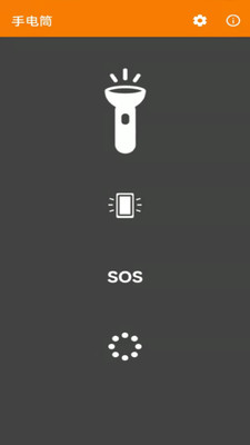 极简手电筒无广告app下载_极简手电筒安卓版下载v1.0 安卓版 运行截图3
