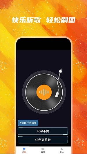 亿触即发音乐app下载_亿触即发免费版下载v1.0.2 安卓版 运行截图2