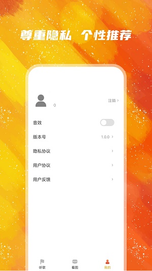 亿触即发音乐app下载_亿触即发免费版下载v1.0.2 安卓版 运行截图3