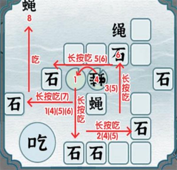 一字一句游戏截图1